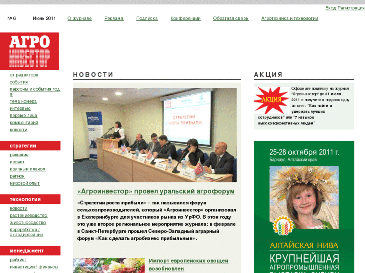 www.agro-investor.ru