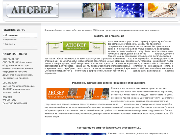 www.ansver.ru