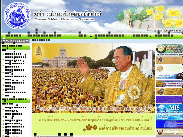 www.banmai-ayutthaya.go.th