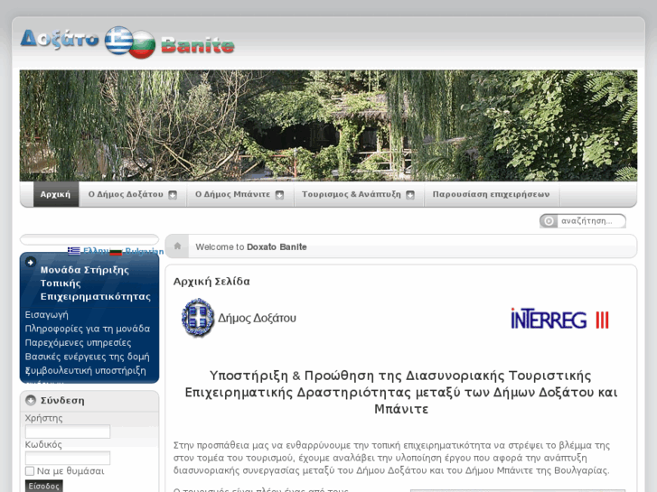 www.doxatobanite.eu