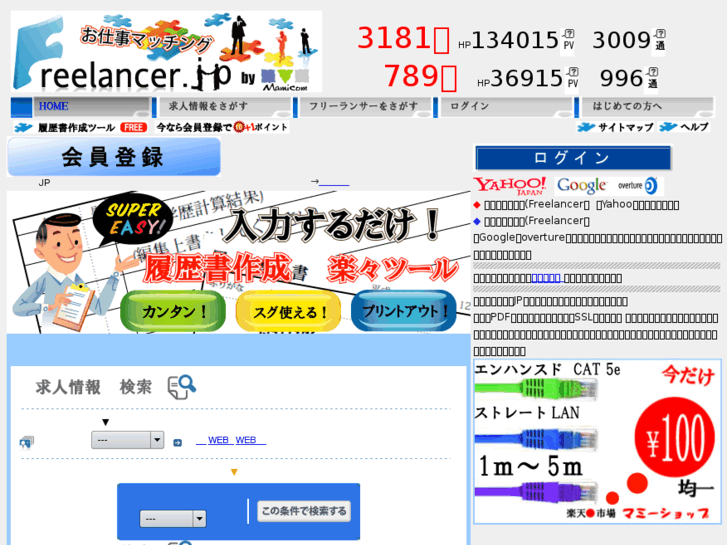 www.freelancer.jp