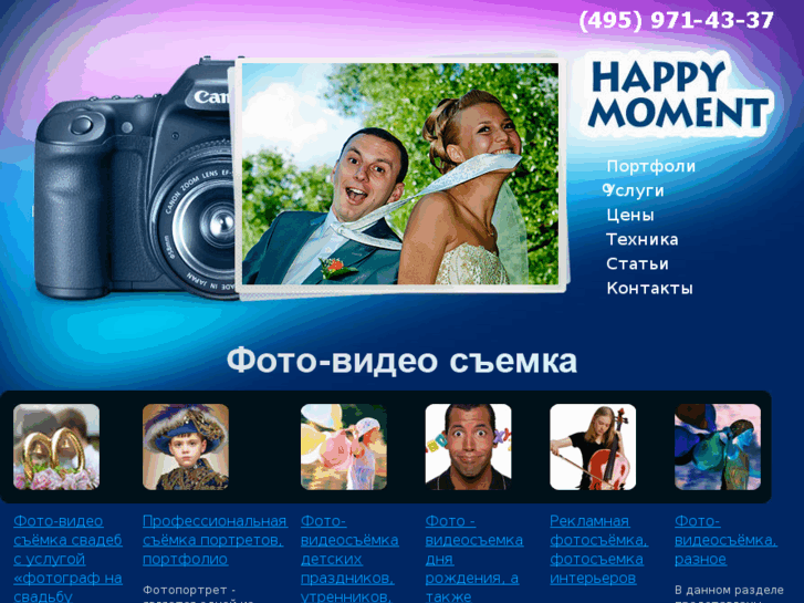 www.happymoment.ru