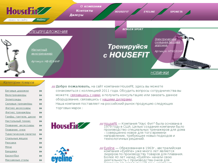 www.housefit.ru