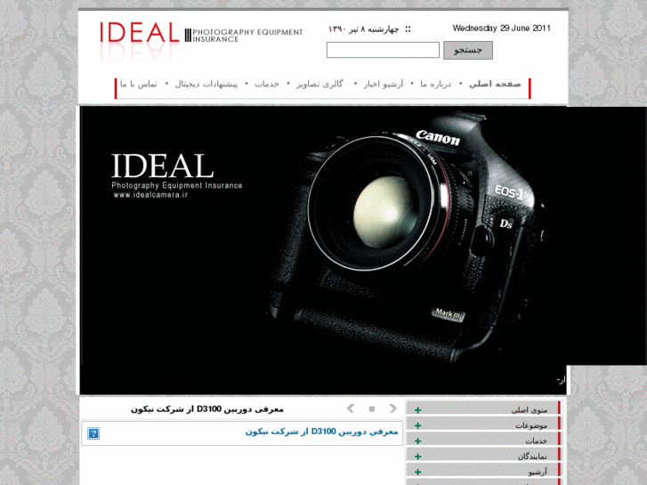 www.idealcamera.ir