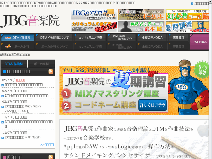 www.jbg-ongakuin.com