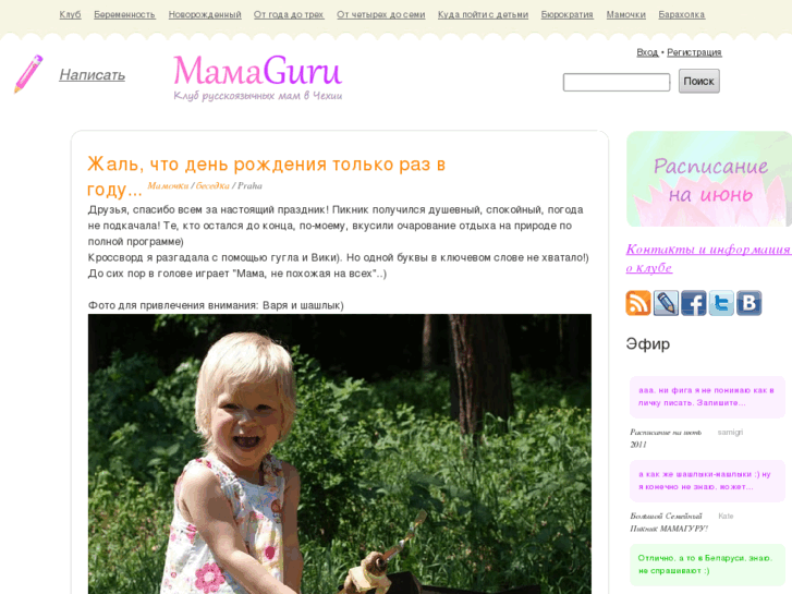 www.mamaguru.cz