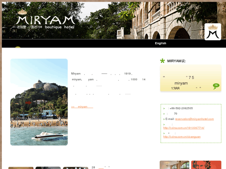 www.miryamhotel.com