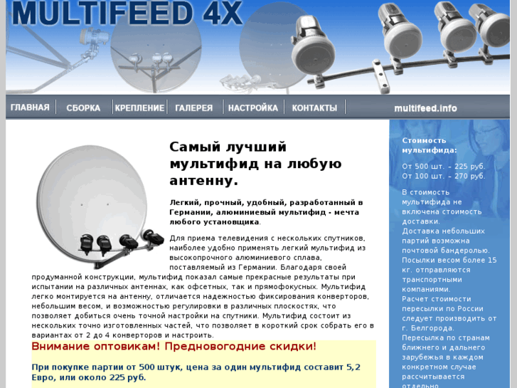 www.multifeed.info