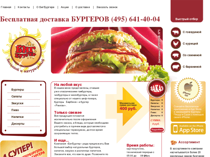 www.myburger.ru