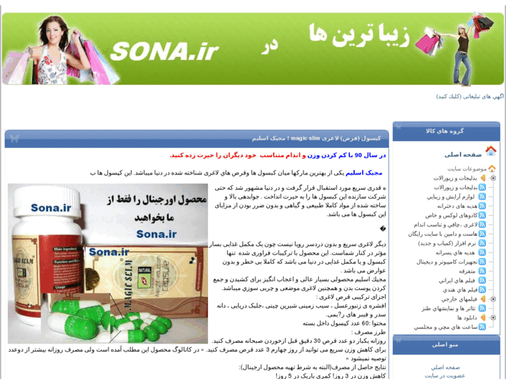 www.sona.ir