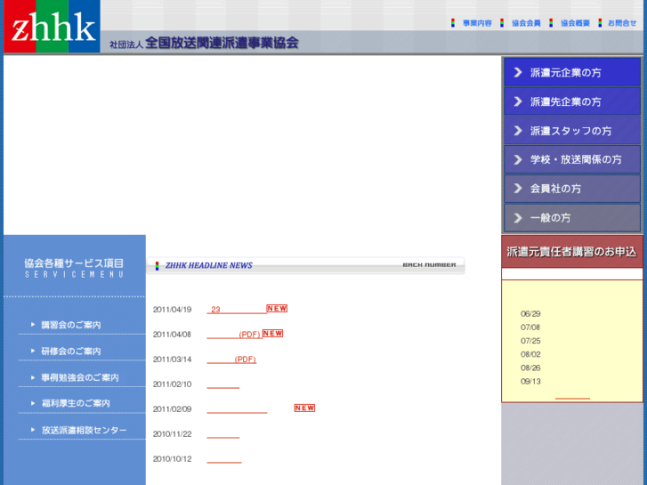 www.zhhk.or.jp