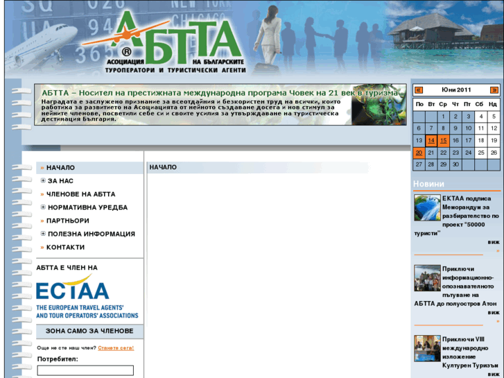 www.abtta.com
