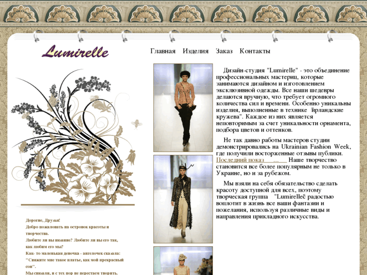 www.lumirelle.com