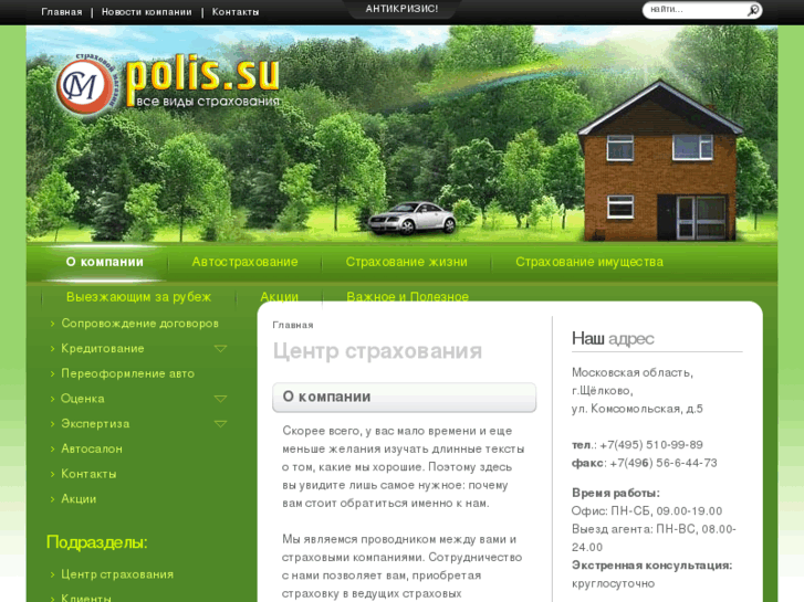 www.polis.su