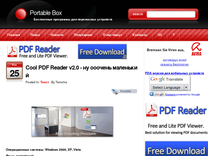 www.portablebox.net