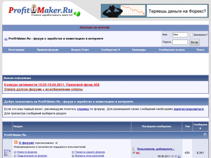 www.profit-maker.ru