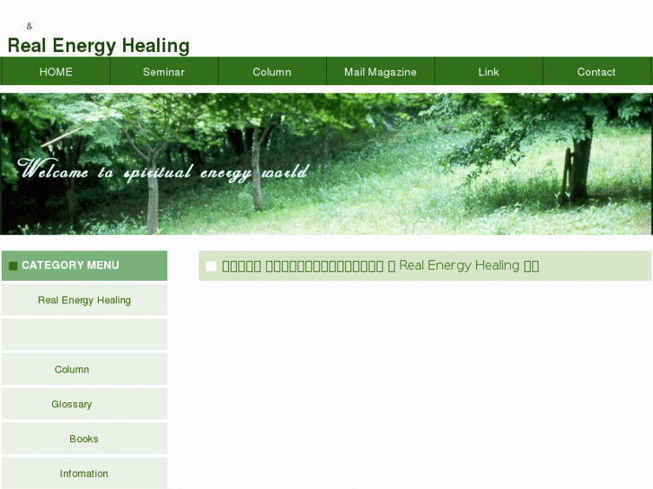 www.realenergyhealing.jp