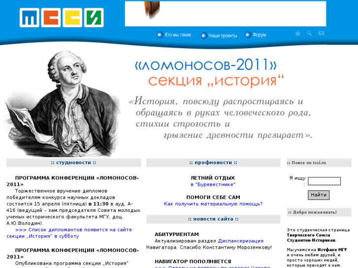 www.tssi.ru
