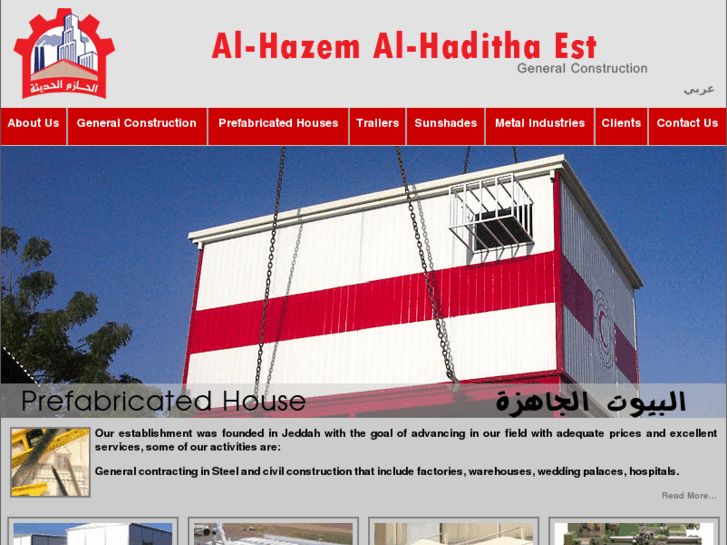 www.alhazemest.com