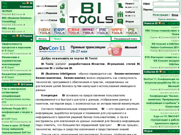 www.bi-tools.ru