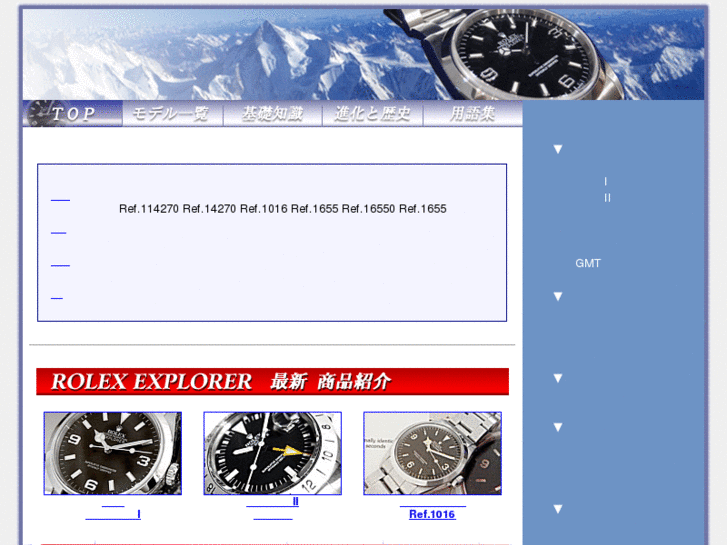 www.explorer-watch.com