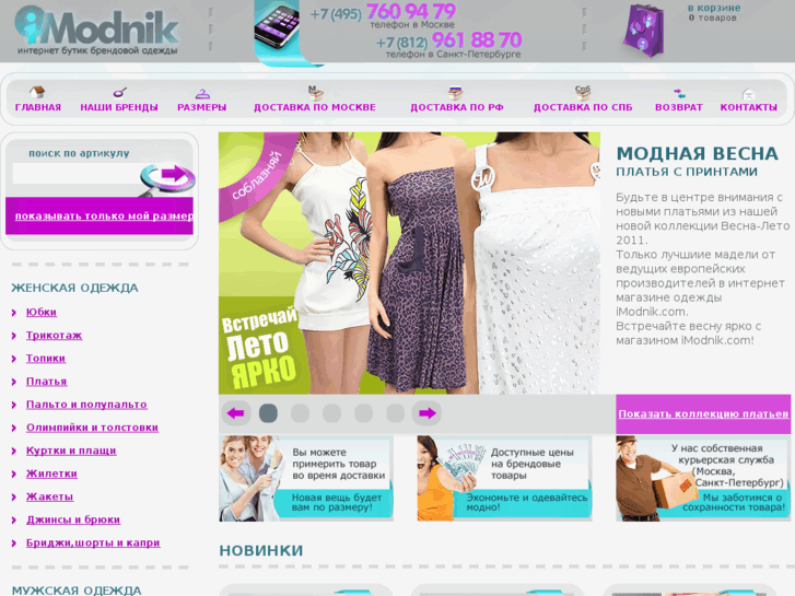 www.imodnik.com