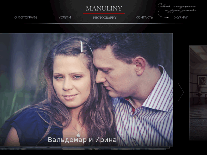 www.manuliny.com