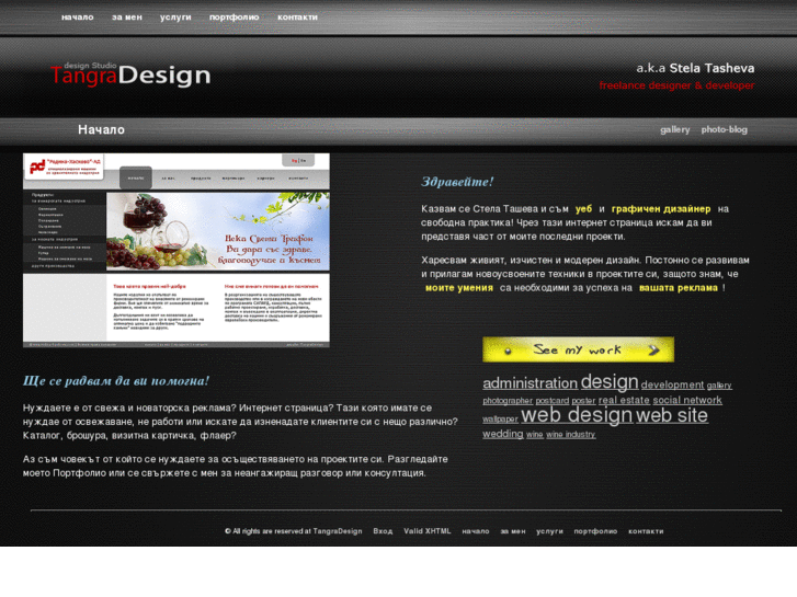 www.tangradesign.com