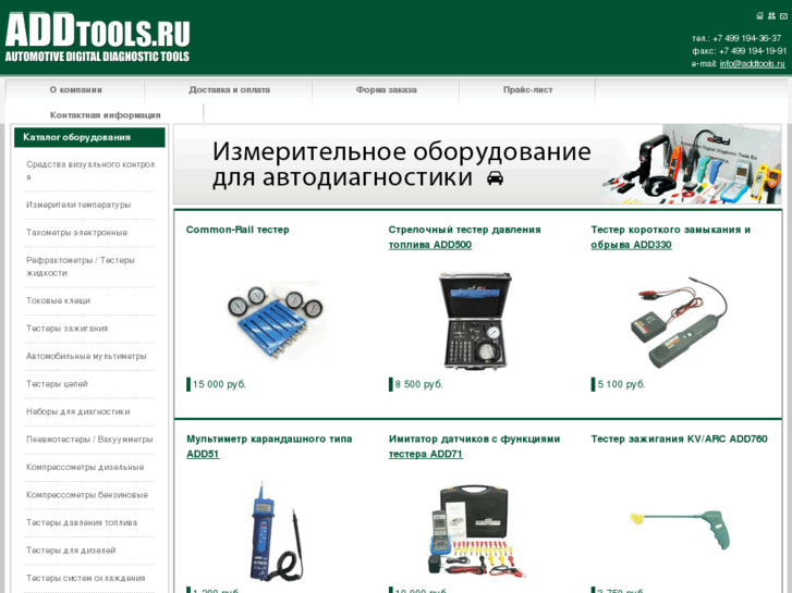 www.addtools.ru