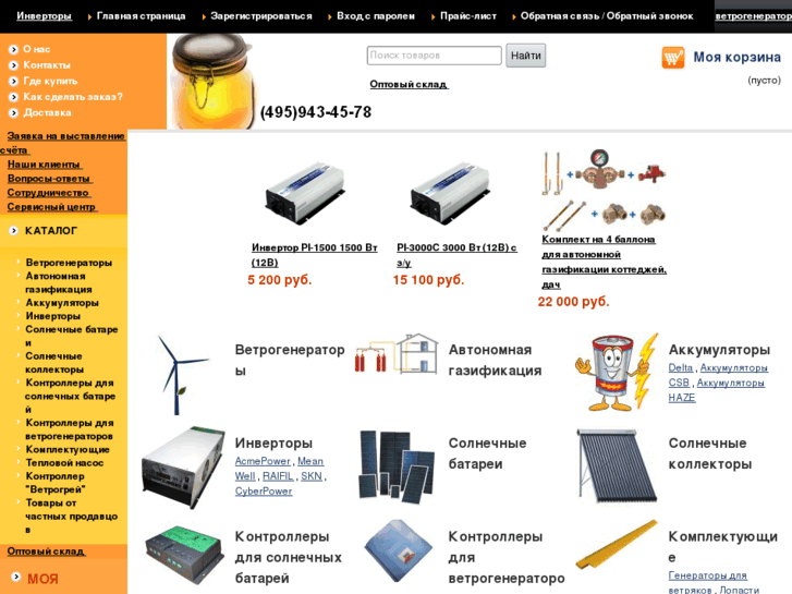 www.invertory.ru