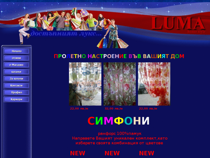 www.luma-bg.com