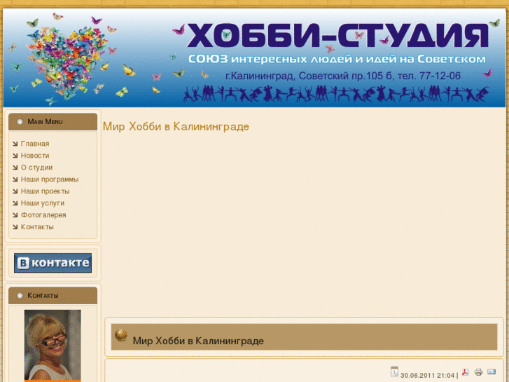 www.mirxobbi.ru