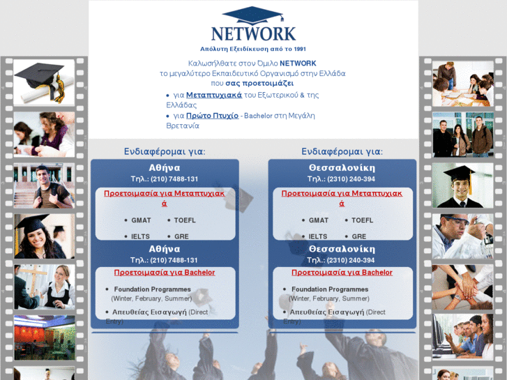 www.network.gr