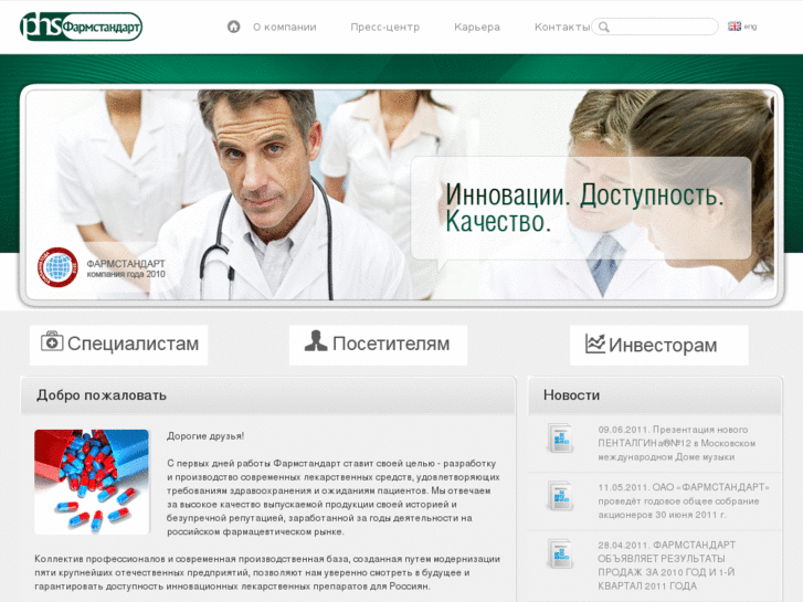 www.pharmstd.ru