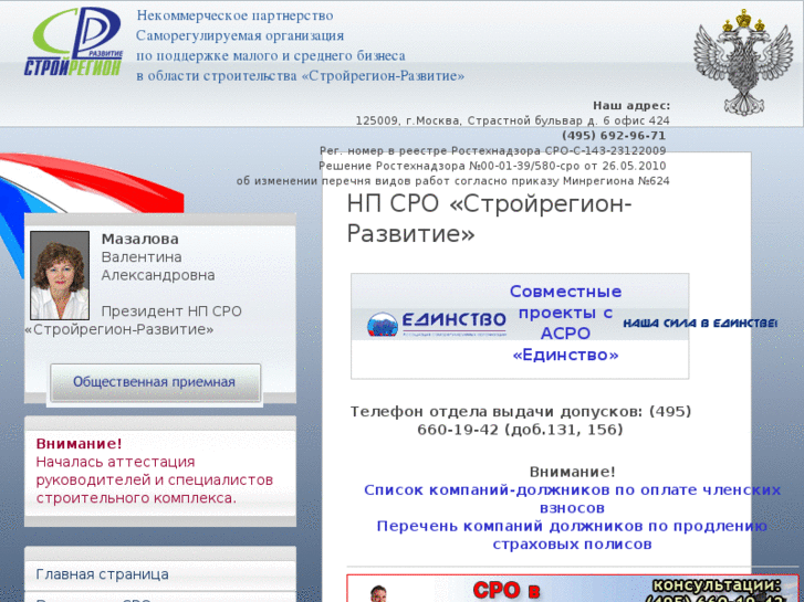 www.regionsro.ru