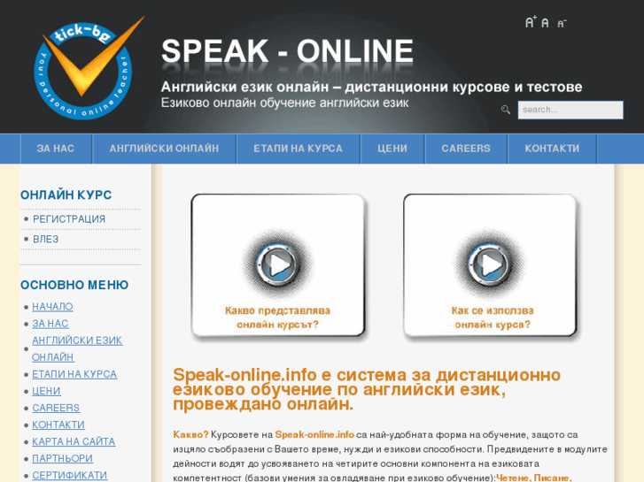 www.speak-online.info