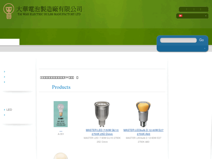 www.taiwahlighting.com
