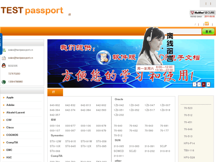 www.testpassport.cn