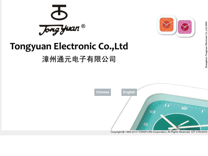 www.tongyuanclock.com