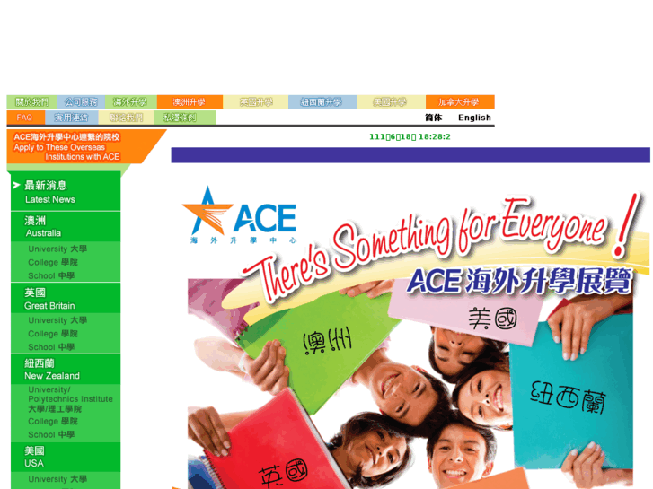 www.ace-hk.org