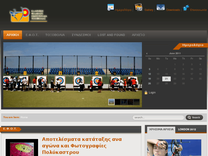 www.archery.org.gr