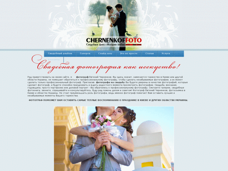 www.chernenkoff.com