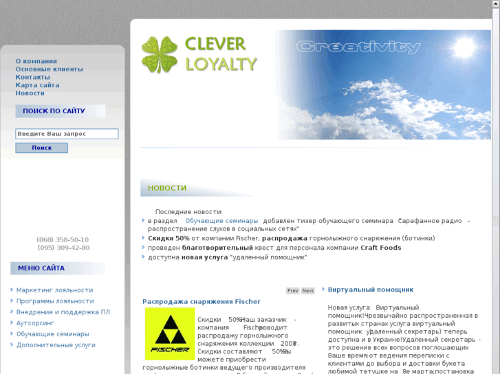 www.clever-loyalty.com