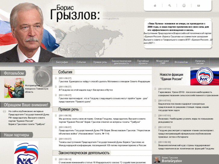 www.gryzlov.com