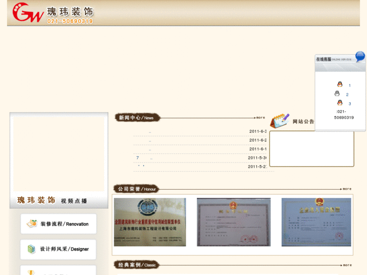 www.gui-wei.com