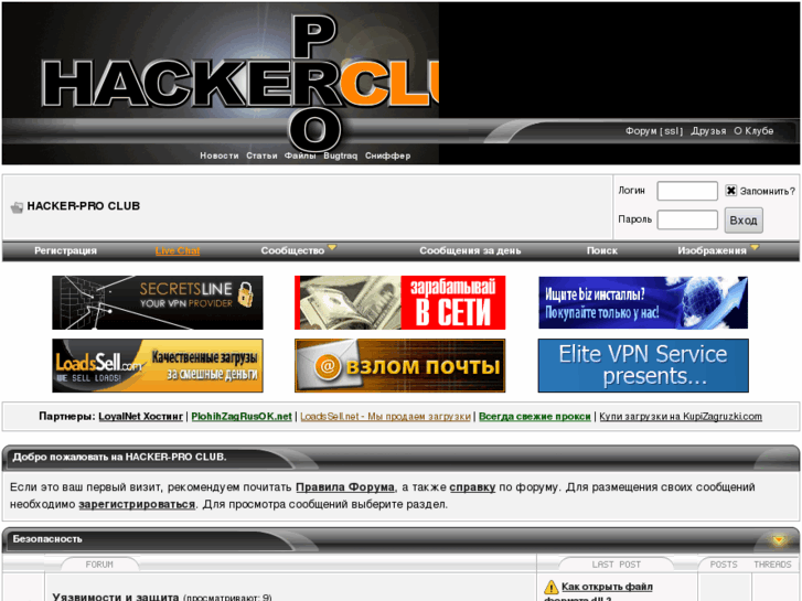 www.hacker-pro.net