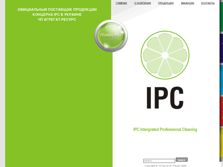 www.ipc-ua.com