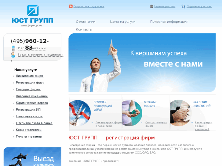 www.j-group.ru