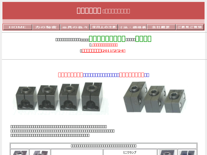 www.mini-clamp.com