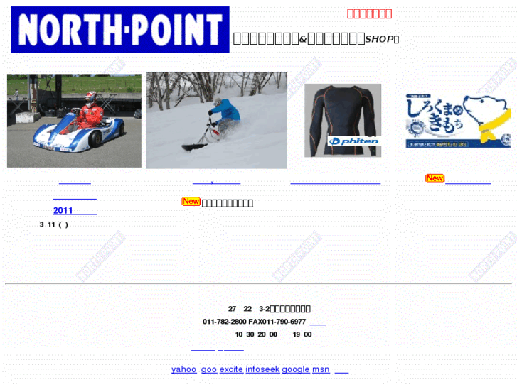 www.northpoint.co.jp